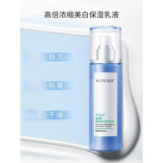 Código de água Extrato facial de neve Iluminador Clareador Clareador Loção hidratante Bloqueio hidratante Hidratante Nia