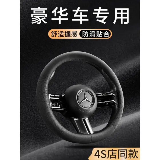 Capa de volante de camurça com sensação de alta qualidade quatro estações Universal antiderrapante absorvente de suor pr