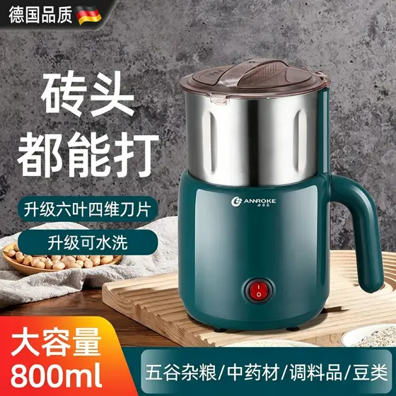 Moedor doméstico alemão de alta potência, moedor Universal, moedor de grãos ultrafino, pó elétrico de medicina chinesa