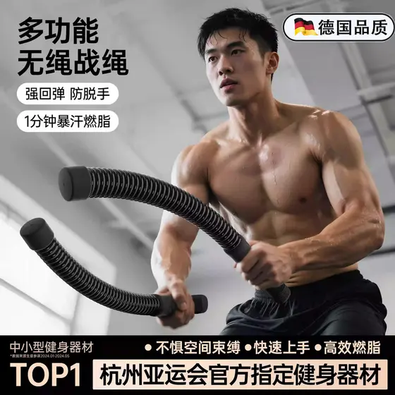 Corda de guerra sem fio multifuncional alemã, equipamento de Fitness aeróbico para homens e mulheres, corda grande, trei