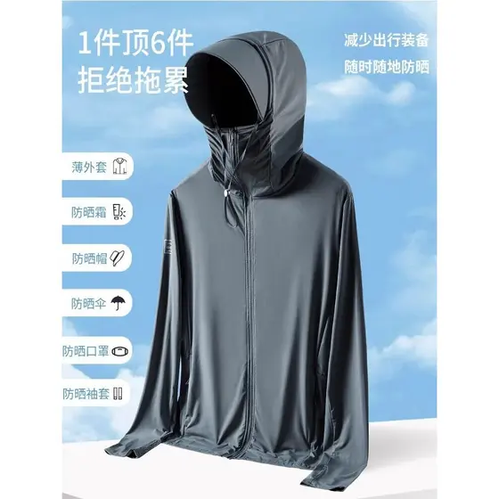 Protetor solar alemão roupas masculinas verão novo estilo de seda gelo leve respirável Anti-ultravioleta pesca especial