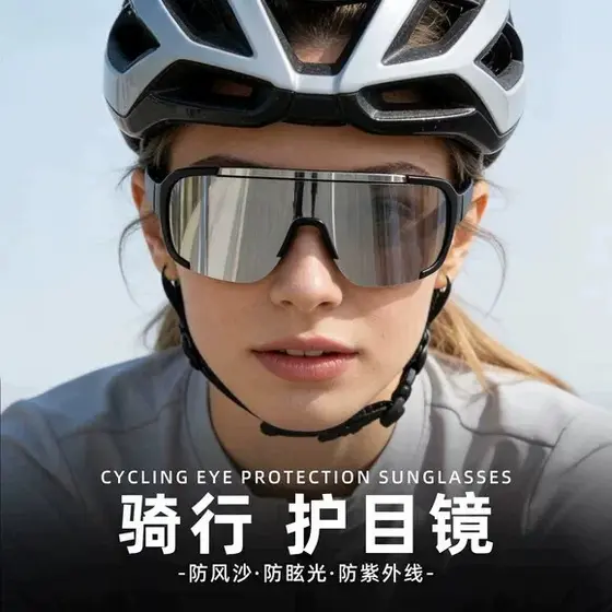 Óculos de ciclismo óculos de montanhismo ciclismo correndo óculos de miopia ao ar livre Anti-ultravioleta óculos de sol