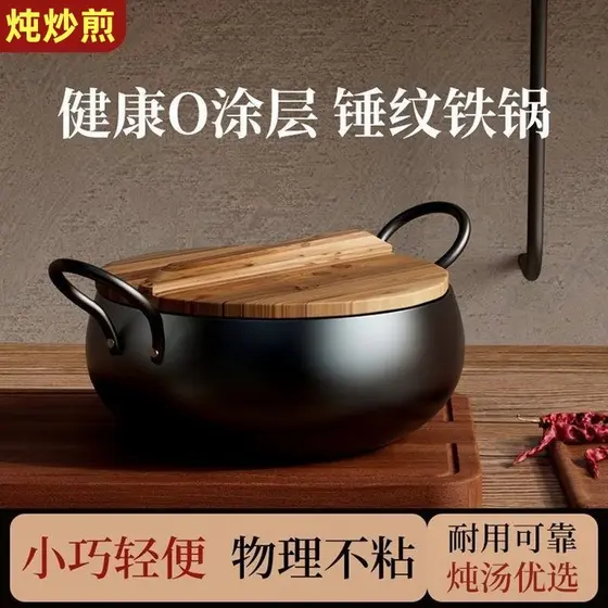 Zhangqiu Panela de Ferro Panela de Barriga Panela de Sopa Doméstica Sopa de Orelha Dupla Antiaderente Espessada P