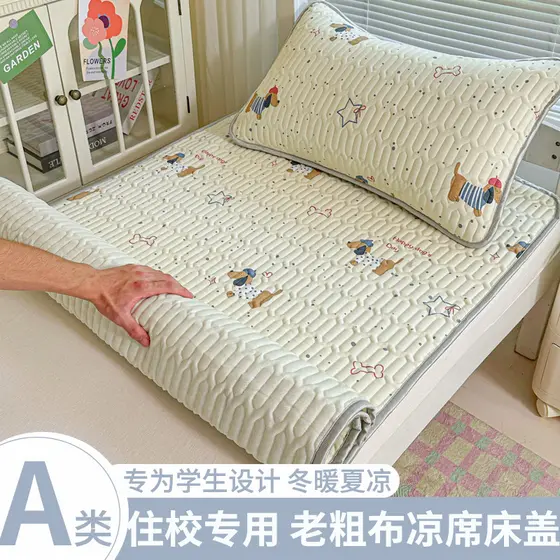 Dormitório estudantil velho pano grosso tapete legal colchão almofada macia almofada de cama único Tatami lençol fino co