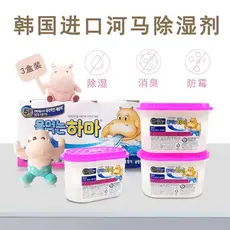 Coreia importado hipopótamo desumidificador guarda-roupa sapato armário à prova de mofo umidade-Pro