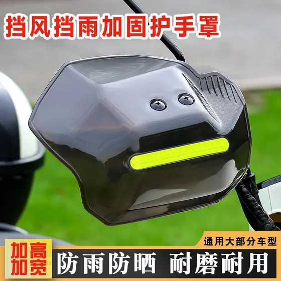 2025 novo estilo Scooter guiador pára-brisa protetor de mão resistente a choques à prova de vento à prova de chuva quatr
