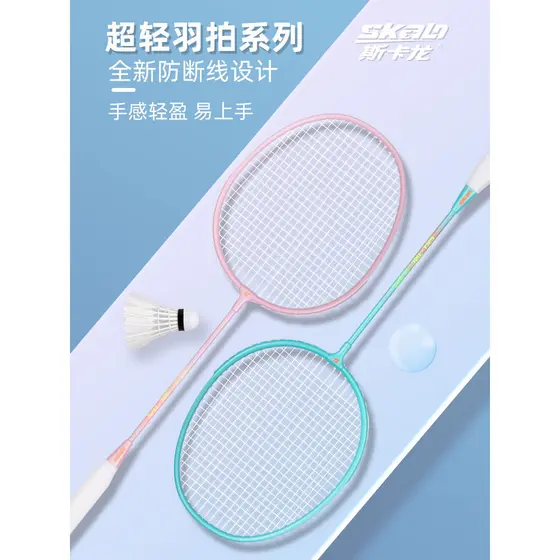 Scaron raquete de badminton Ultra-leve ofensiva raquete de badminton melhor do que amador elementar estudantes do ensino