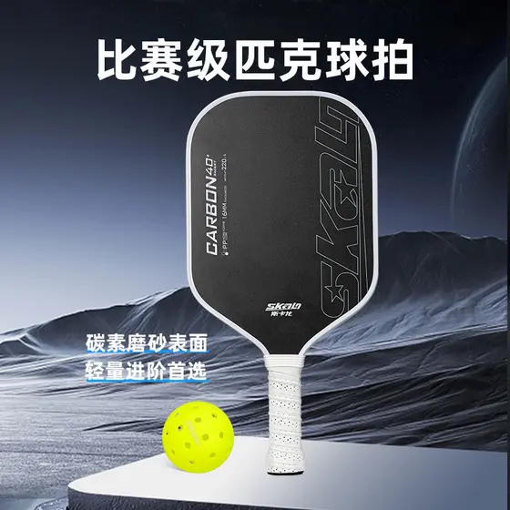 Scaron pickleball raquete pickleball raquete de fibra carbono pickleball pickleball raquete placa