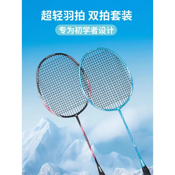 Skl Scaron raquete de Badminton iniciante fibra de carbono integrado resistente ao jogo adulto dupla raquete treinamento