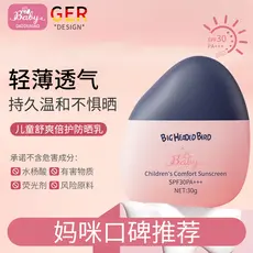 Crianças dedicadas confortáveis dupla proteção protetor solar loção SPF50 isolamento hidratante Anti-ultravioleta crianç