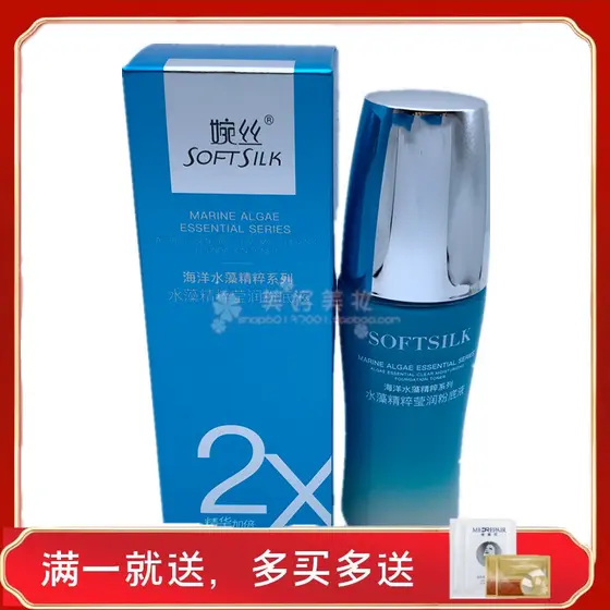Wansi Cosmetics Wansi Contador Genuíno Oceano Água Algas Essência Série Hidratante Base Líquida 30 Corretivo Marfim