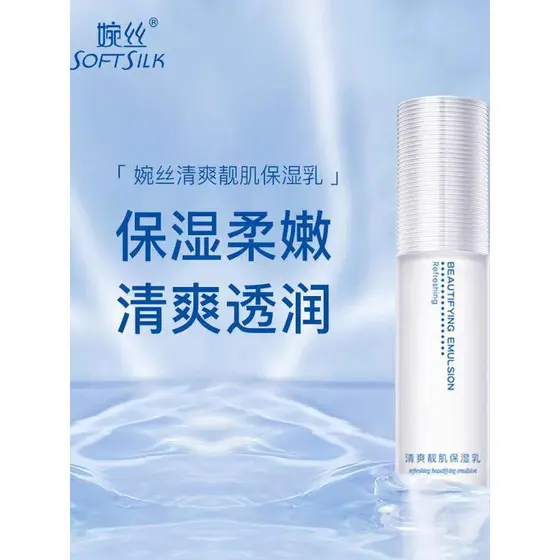 Wansi Cosmetics Genuine Ocean Bird's Nest Series Loção Hidratante Refrescante para a Pele 120g Loção Hidratante para a P