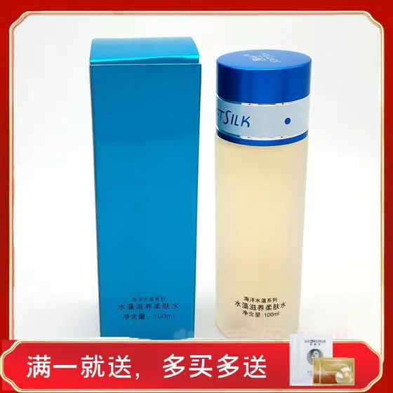 Frete grátis Wansi Cosmetics Genuine Ocean Water Algae Hidratante Hidratante 100ml Hidratante Hidratante Bloqueio de Águ