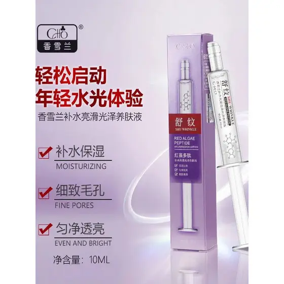 Loção de pele perfumada Shella genuína brilhante suave brilho 10ml tipo esfregaço água luminosa peptídeo de algas vermel