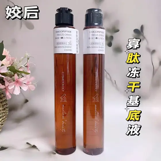 Após oligopeptídeo Base liofilizada calmante sensível melhorando marcas de Acne vitamina brilho hidratante essência refr