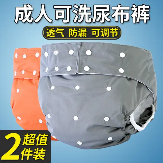 Fraldas laváveis para adultos, pano de algodão puro, mictório respirável para idosos, produtos para incontinência, calça