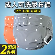 Fraldas laváveis para adultos, pano de algodão puro, mictório respirável para idosos, produtos para incontinência, calça