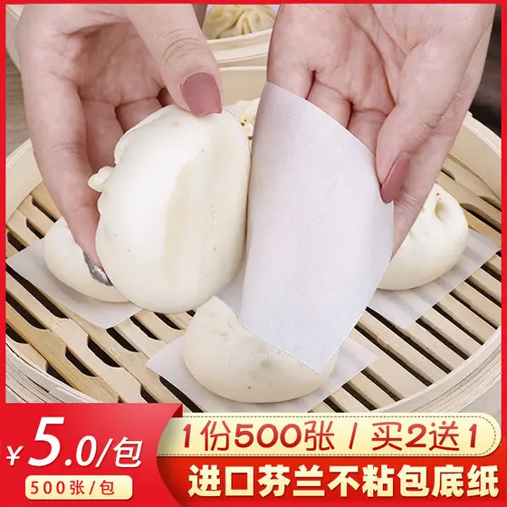 Almofada de papel para fundo de pão cozido no vapor, pão cozido no vapor, descartável, antiaderente, papel redondo para