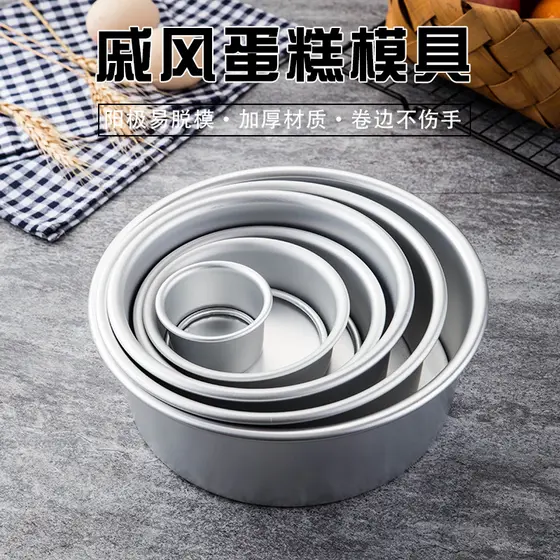Molde de bolo de Chiffon pequeno ânodo fundo móvel molde de bolo de Mousse doméstico ferramenta de cozimento aumentada 1