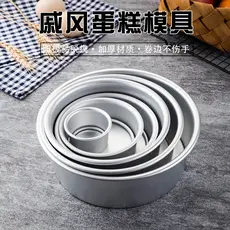 Molde de bolo de Chiffon pequeno ânodo fundo móvel molde de bolo de Mousse doméstico ferramenta de cozimento aumentada 1