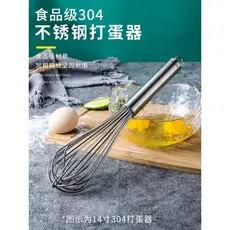 Batedor de ovos Manual de aço inoxidável 304, haste de agitação ousada e batedor de ovos de macarrão, ferramentas de coz