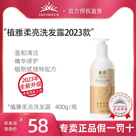 Ilimitado Zhiya Novo Estilo 2021 Shampoo Suave Brilhante 400g