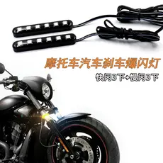 Luz de freio LED para motocicleta, luz traseira de freio Harley, luz de aviso de freio para carro, luz traseira modifica