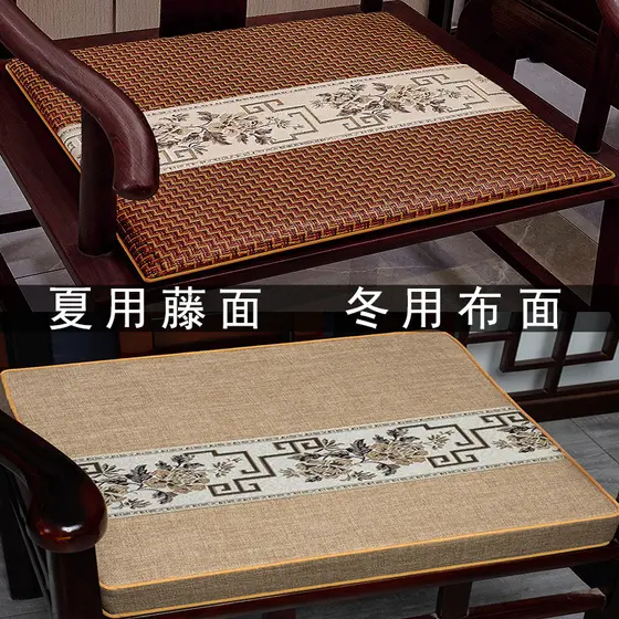 Almofada de dupla face para inverno e verão, almofada para cadeira de chá em madeira vermelha estilo chinês, almofada de