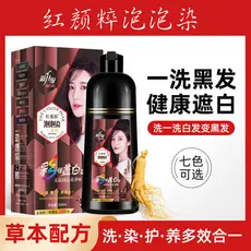 Tintura Capilar Bubble Aprimorada, Coloração em Uma Única Aplicação, Creme de Tintura à Base de Água, Cobre Cabelos Bran