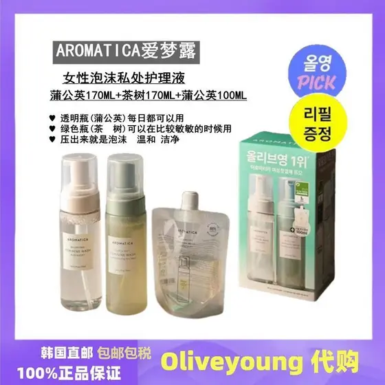 Qionghai City Mai Trading Co., Ltd. Coreia Direct Mail AROMATICA Monroe Dandelion Espuma Feminina Peças Privadas Cuidado
