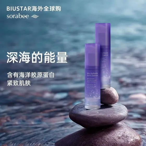 Qionghai City Maiyu Comercial Co., Ltd. Coreia Sorabee mar profundo brilhante essência brilho hidratante essência hidrat