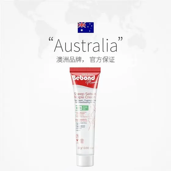 Qionghai City Wuqiao Comercial Co., Ltd. Bebond Super hidratante lanolina creme para mamilos creme protetor creme repara