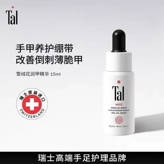 Qionghai City Wuqiao Comercial Co., Ltd. Suíça TAL/TAL TAL Armadura Polonês Essência Nutriente Líquido Armadura Cama Cre