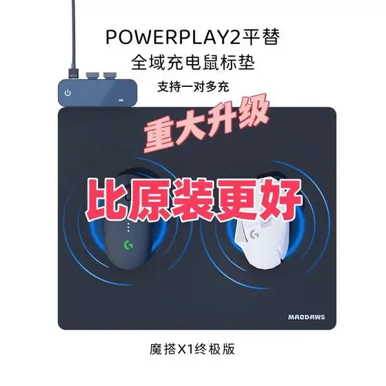 Qionghai City Wuqiao Merchandise Co., Ltd. Logitech G powerplay Ping Alternativa Aplicável GPW Shit King G502 G309 G703