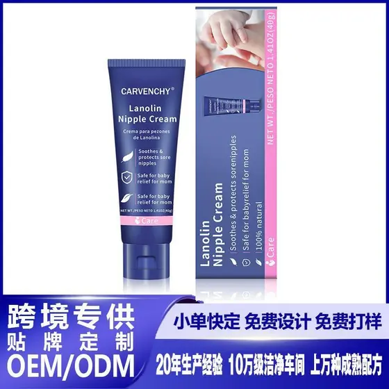 Lanolina Creme para Mamilos Crema Pezones para Mamilos Maternidade Creme para Mamilos