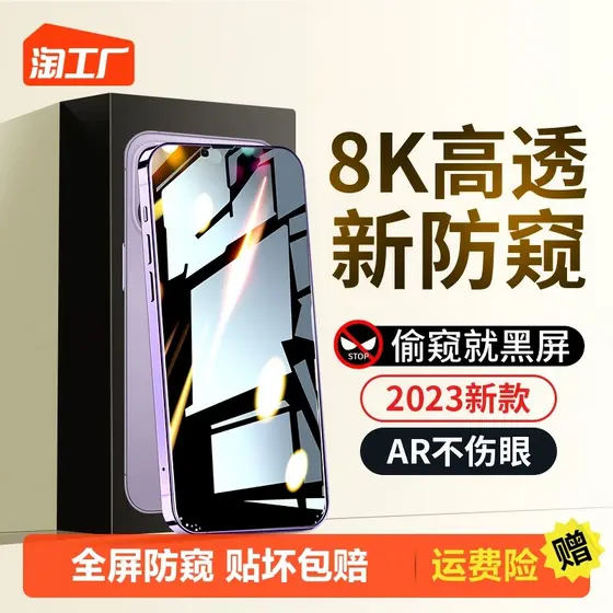 Vidro temperado anti queda Pelicula celular vidro Película vidro temperado Adequado para Apple 13 Filme Anti-espionagem