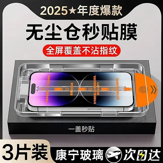 Pelicula antiespia vidro temperado Película vidro temperado Pelicula celular vidro Jingfei Adequado para Apple 17 Filme