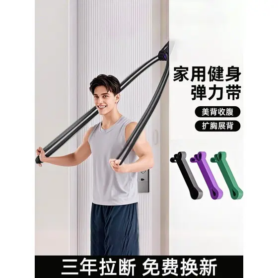 elastico para exercicios super band elastico Corda de tensão Fitness masculino elástico pendurado porta feminin