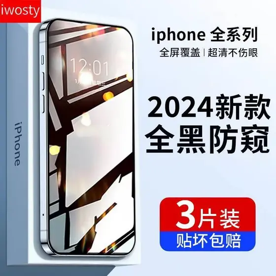 Pelicula celular vidro Pelicula antiespia vidro temperado Película vidro temperado Jingfei Adequado para Apple 13/11 Fil