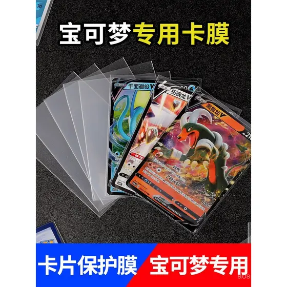 20 protetores de cartas Pokémon de seda 65*90, Pokémon Pocket Monsters PTCG, Chinês Tradicional, espessados para armazen