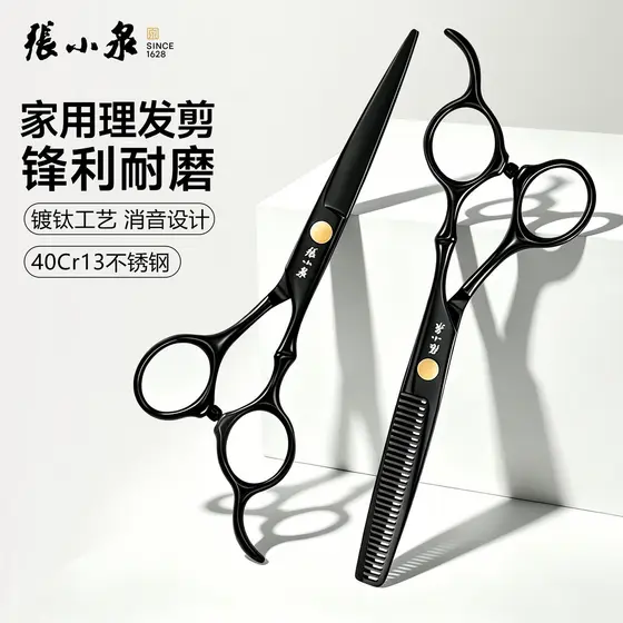Zhang Xiaoquan Tesoura de corte de cabelo de titânio Tesoura de cabeleireiro preta Tesoura plana banhada a titânio