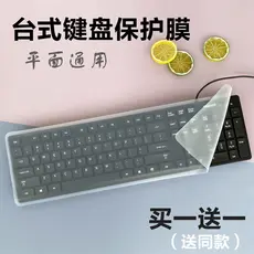 Filme de teclado Universal para Notebook, sem grade, grande, plano, Anti-poeira, tudo em um, teclado sem fio, transparen