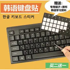 Adesivo de teclado coreano, película protetora de teclado coreano, botão de carta, adesivo de mesa, Notebook, Universal,