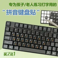 Fosco sentir chinês Pinyin teclado adesivo inglês letras minúsculas teclado filme computador filme adesivo frete grátis