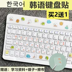 Adesivos de teclado coreano coreano dos desenhos animados bonito teclado filme Notebook Desktop carta adesivos botão úni