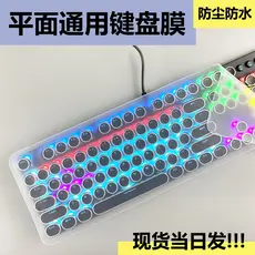 Película protetora Universal para teclado Punk, película protetora plana Anti-poeira, botão redondo, tudo em um, teclado