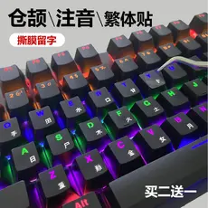 Taiwan tradicional Cangjie Phonetic Crash teclado adesivo Hong Kong carta transferência adesivo à prova dwaterproof água