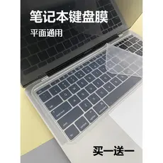 Filme de teclado Universal para Notebook, filme transparente plano Anti-poeira, Apple, dell, Asus, Huawei, HP, dell, Len