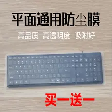 Filme de teclado Universal para Notebook de grandes dimensões sem grade Filme Anti-poeira Teclado sem fio tudo-em-um
