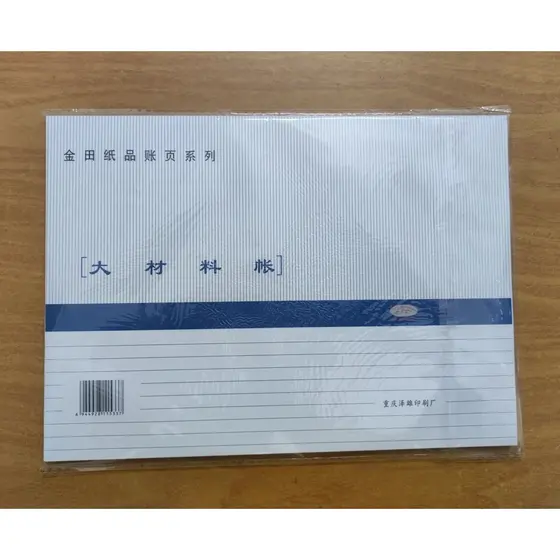 Material produto detalhado página de conta grande material página de conta página de conta 16K 32K livro de conta de fol